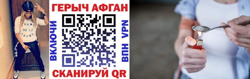 Героин Афган где купить наркоту Покачи