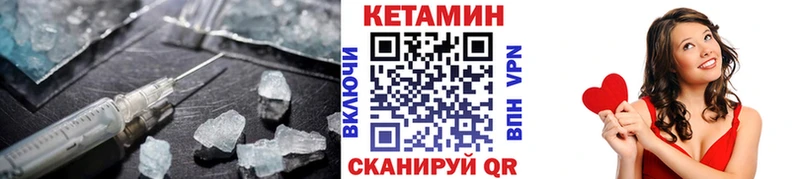 закладка  Покачи  Кетамин ketamine 