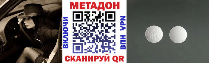 Метадон VHQ Покачи