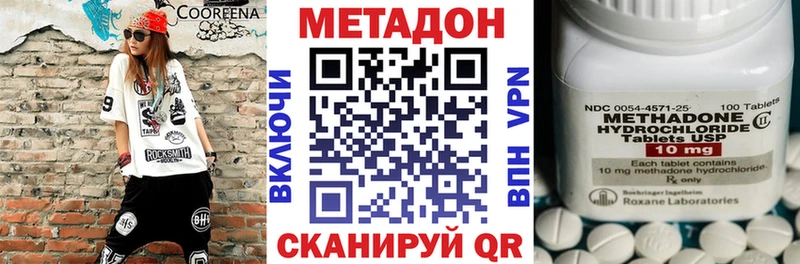 МЕТАДОН methadone  Покачи 